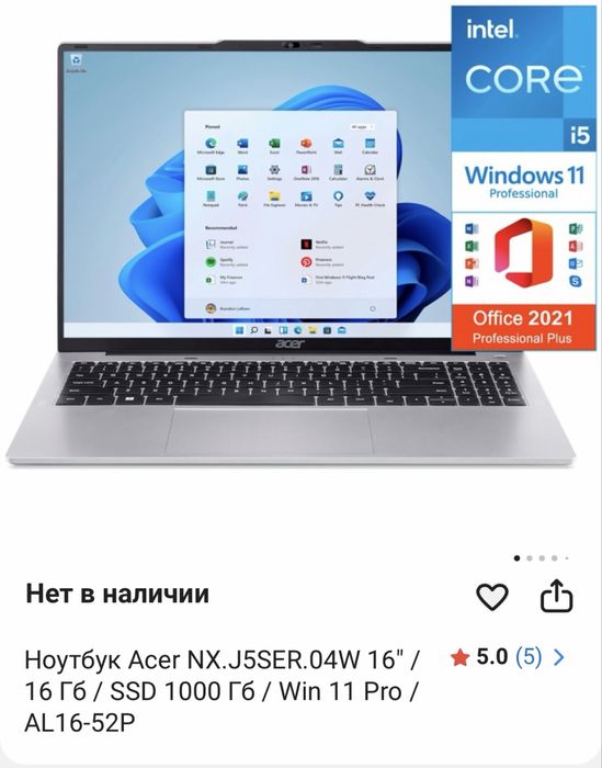 подам ноутбук на гарантии