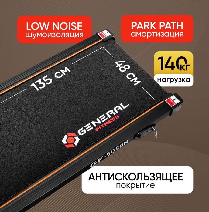 Беговая дорожка тренажёр