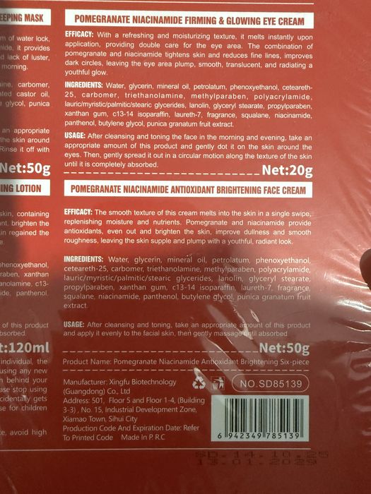 Уходовый набор для лица