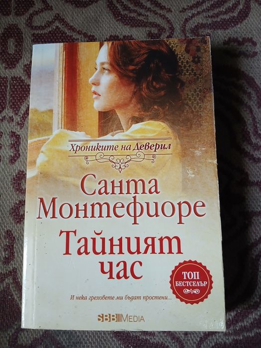 Книги на изгодни цени