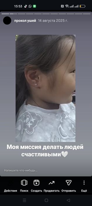 Прокол ушей и носа