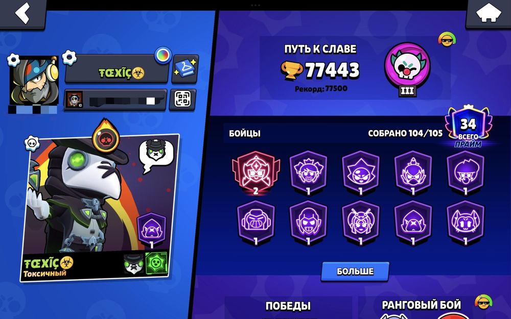 Аккаунт в Brawl Stars