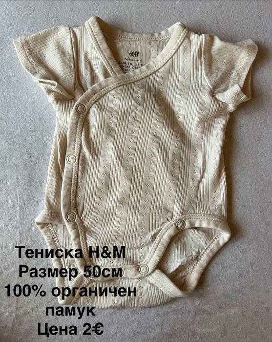 Първи размери бебешки дрешки