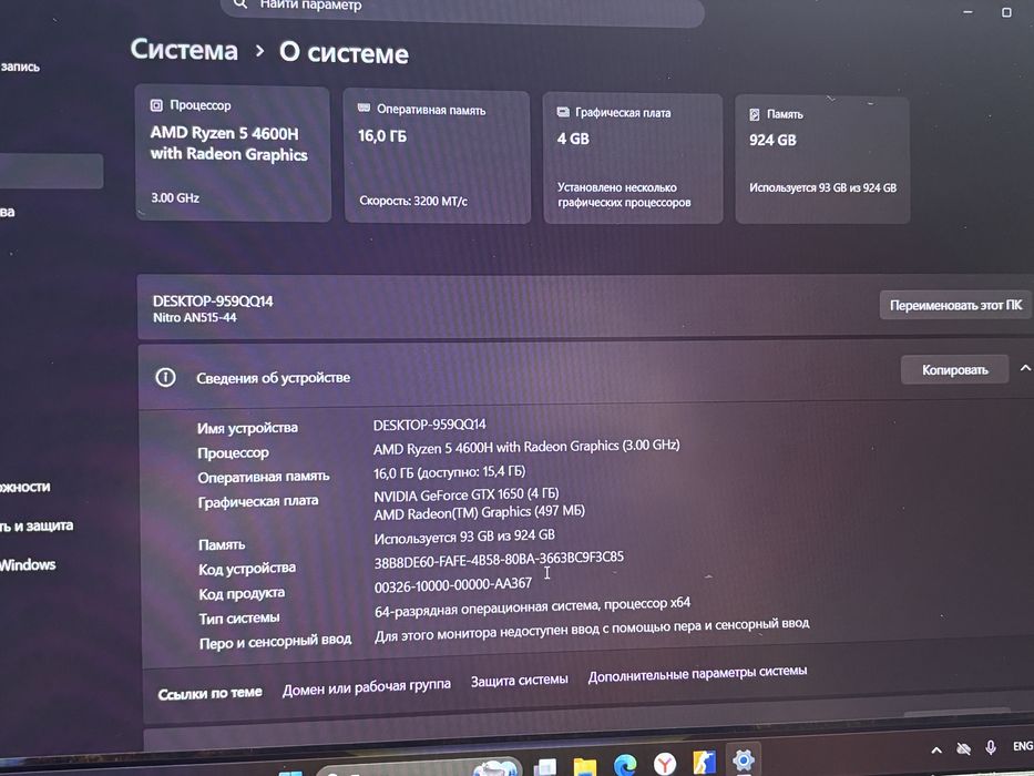 Nitro 5 /Gtx 1650/2 ssd по 500гб