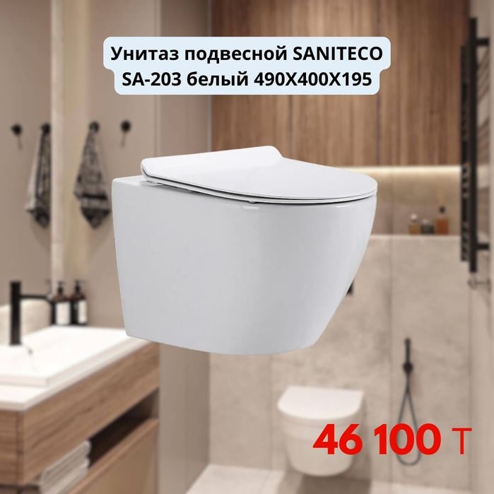 Подвесные унитазы