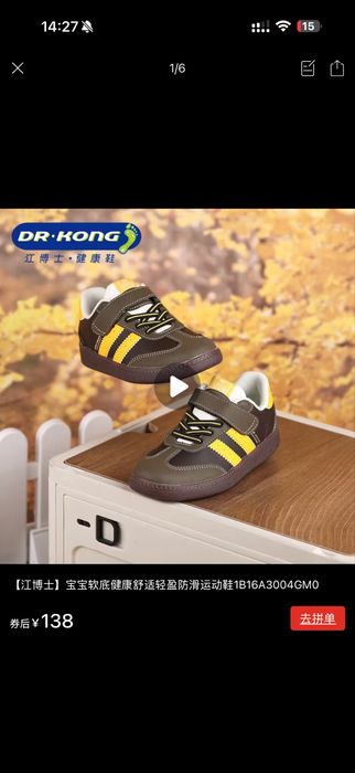 Dr.kong выкуп обуви с китая