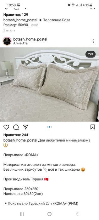 Продам покрывало