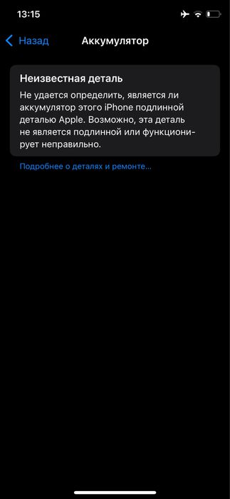Iphone 11 pro 64 gb, Обмен ЖОК