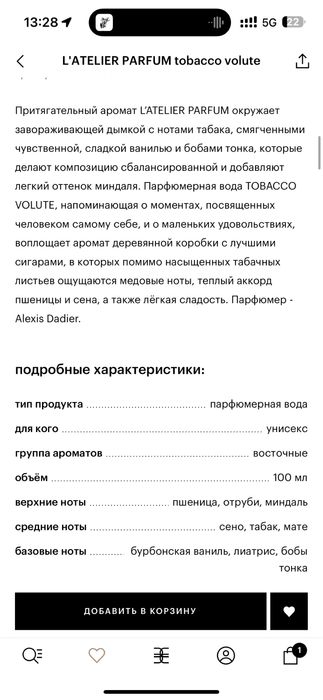 L'ATELIER PARFUM tobacco volute