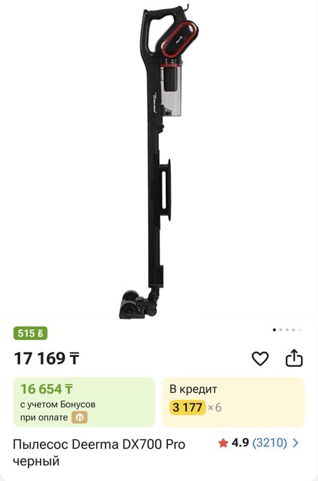 пылесос deerma вертикальный