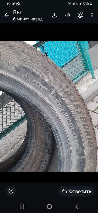 Продам резину бу