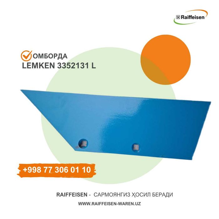 Запчасти (Europal Lemken плуг) любой сложности для сельхоз техники