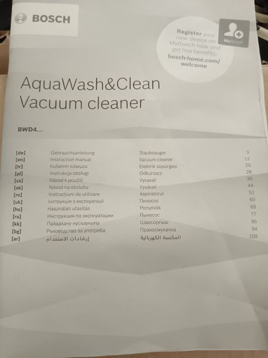 Пылесос моющий Bosch Serie 4