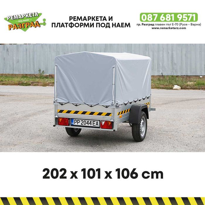 Туристическо ремарке под наем Разград