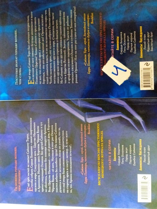 Книги "Анимоксы"