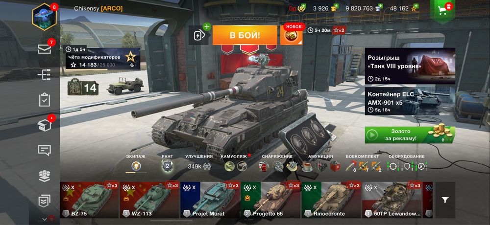 Аккаунт WOT blitz
