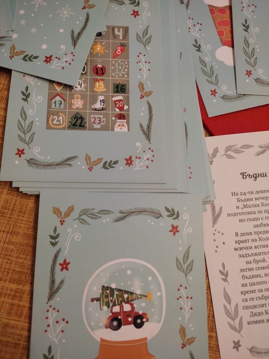 Оразователни карти Carrot: Коледа