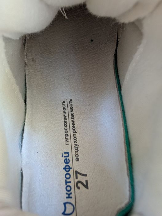 Кроссовки Котофей