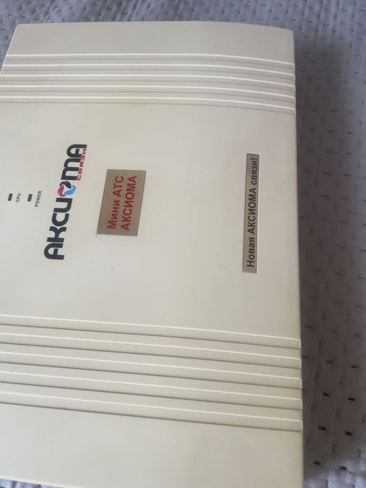 Мини АТС. ……!атс