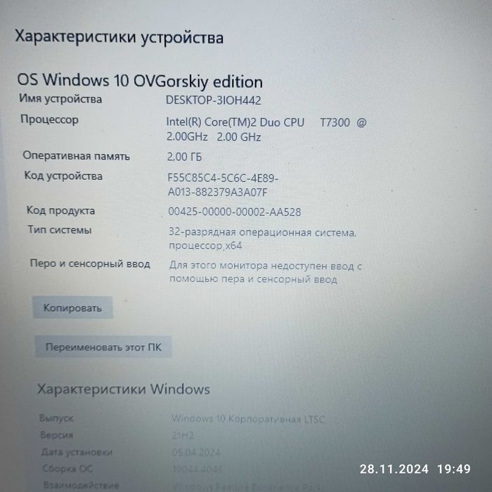 Ноутбук ACER Aspire 5315 после апгрейда