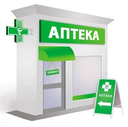 Продается готовый бизнес аптека