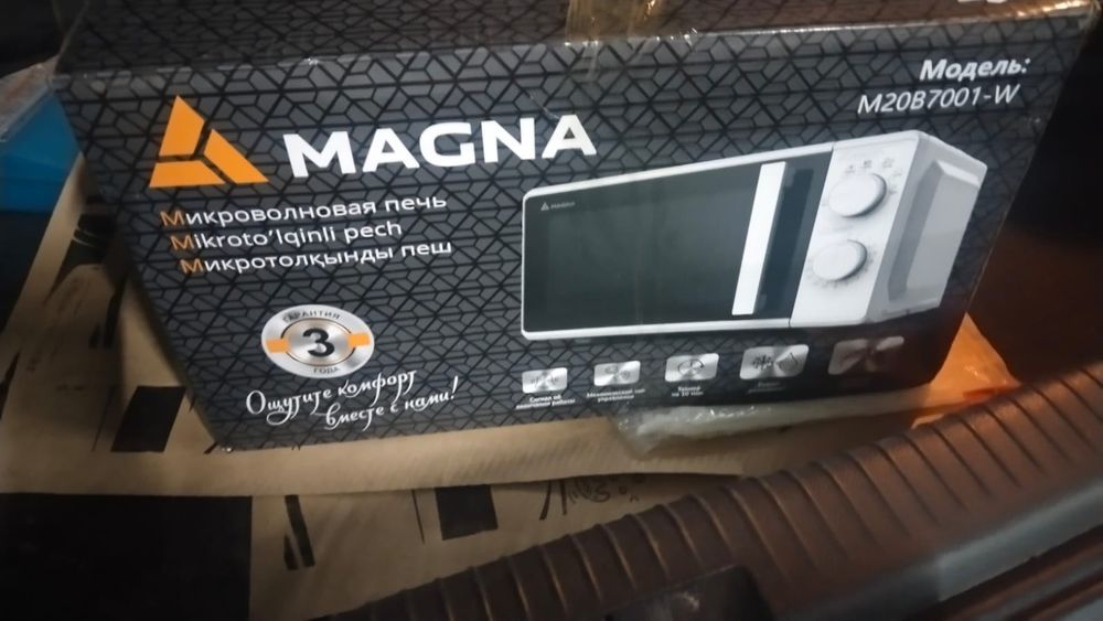 Микроволновка MAGNA