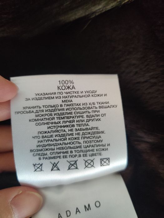 Продам кожаную дубленку