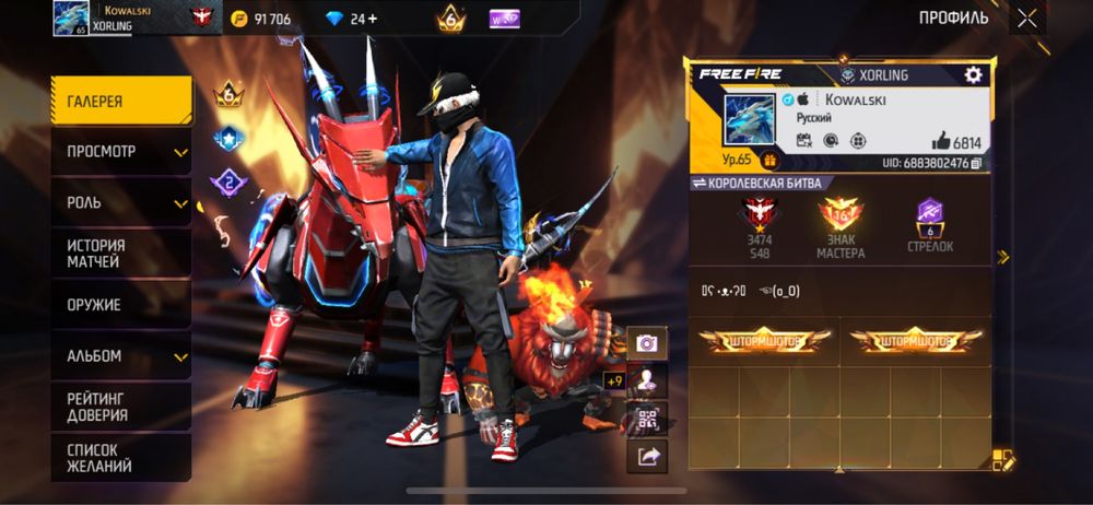 фри фаер аккаунт