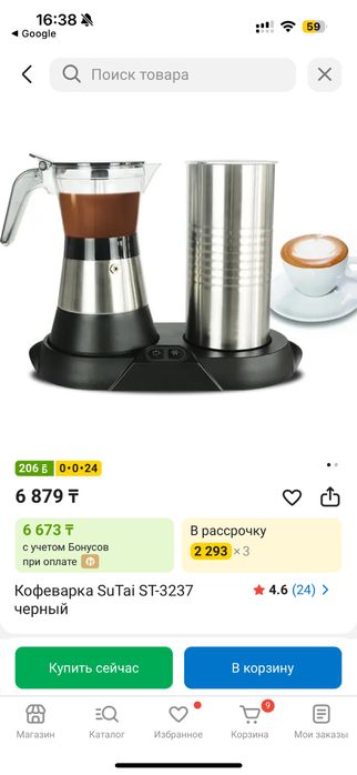 Кофеварка новая продам