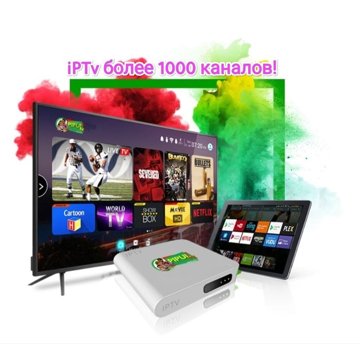 Шаринг и iptv  только для Вас!!!