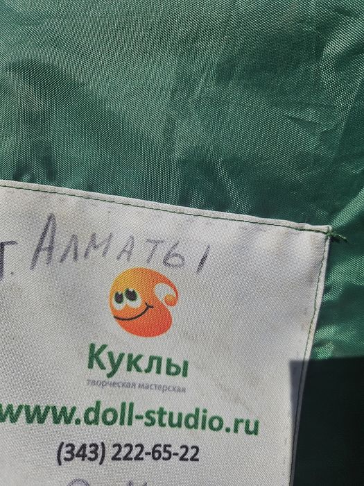 Костюм для аниматоров