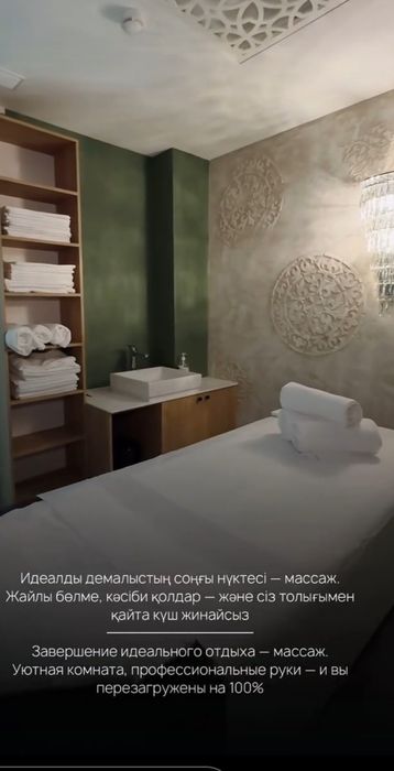 Массаж в спа салоне