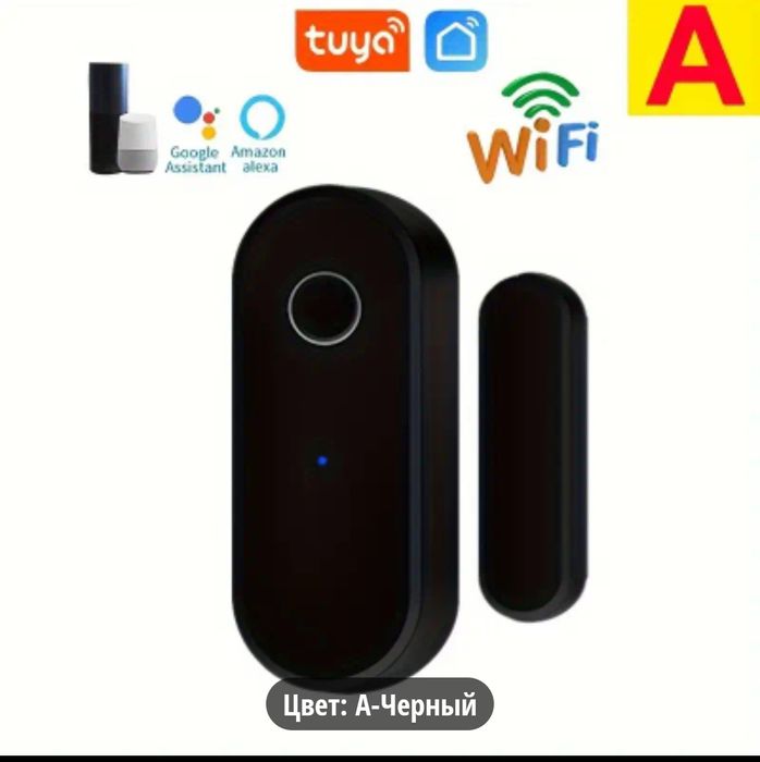 Датчик дверей окон охрана WiFi