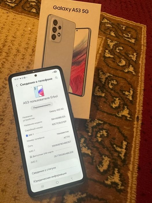 Samsung A 53 проо