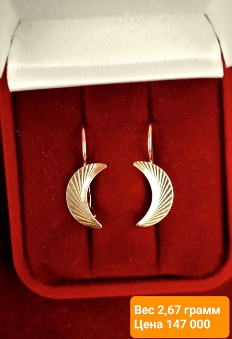 Золотые советские серьги 583 пробы