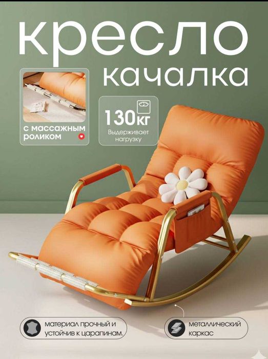 Кресло-качалка для дома, дачи