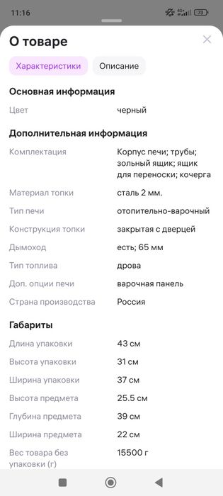 Продам новую Печурку