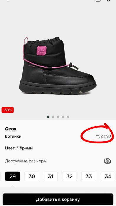 Ботинки детские Geox