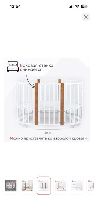 TOMIX манеж-кровать для детей от 0+