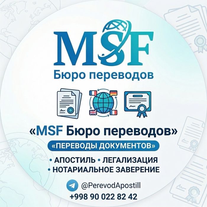 Переводы • Апостиль • Легализация • Нотариальное заверение