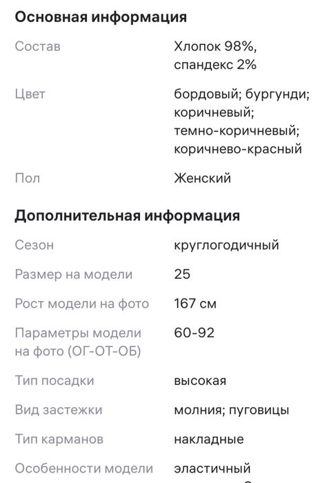 Продам джинсы женские