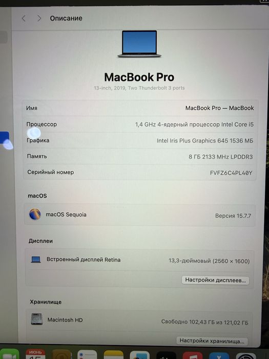 Macbook Pro 2019/i5/8/128