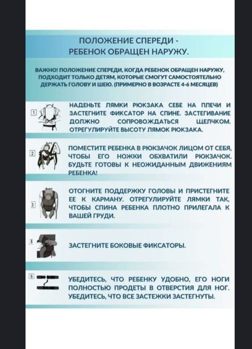 Кенгуру многофункциональный