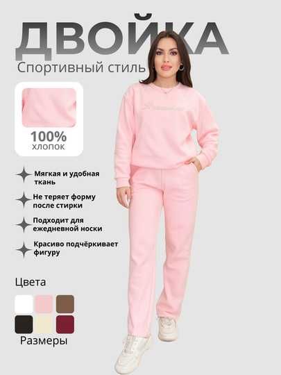 Ayollar sport-stil yumshoq kostyum – Dvoyka