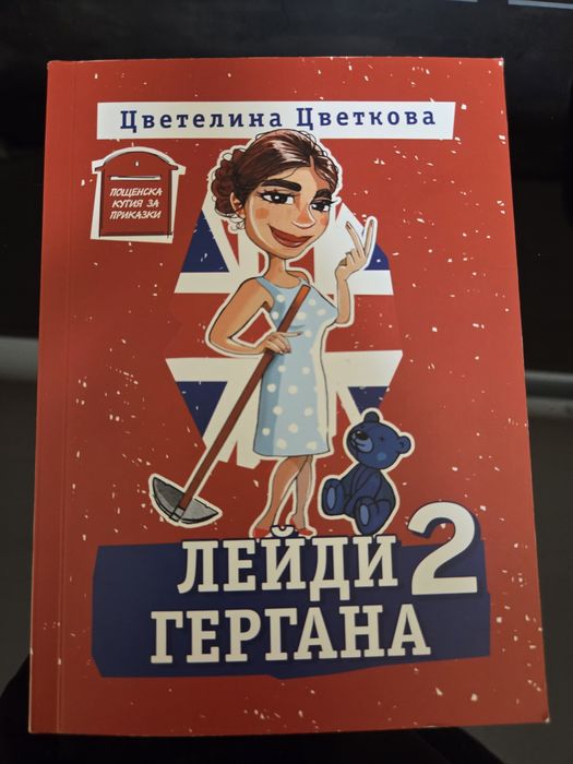 Книги -  четени веднъж