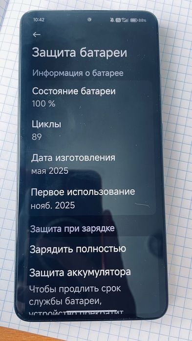 Поко х7про  обмен