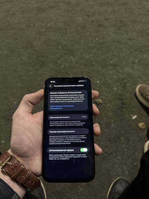 айфон 12 про макс