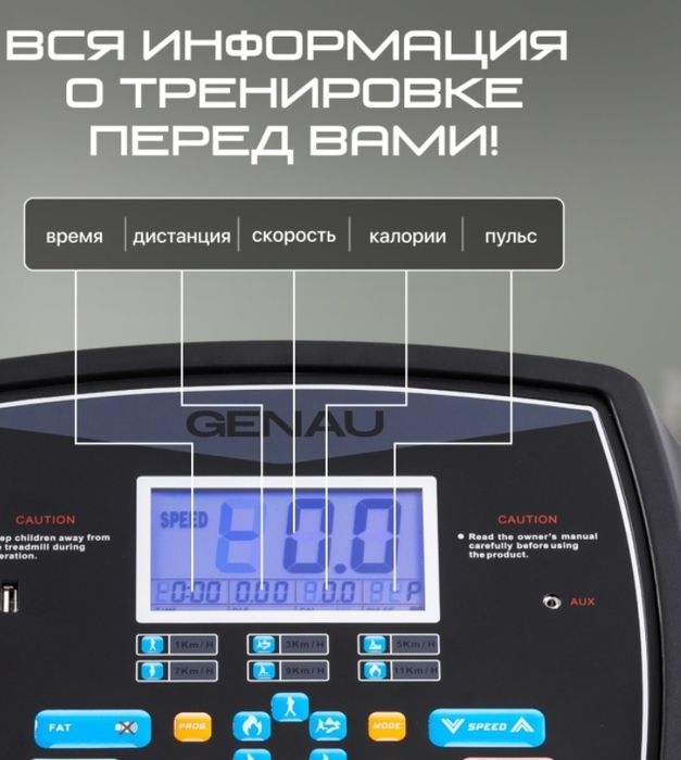 Беговая дорожка Genau TR50