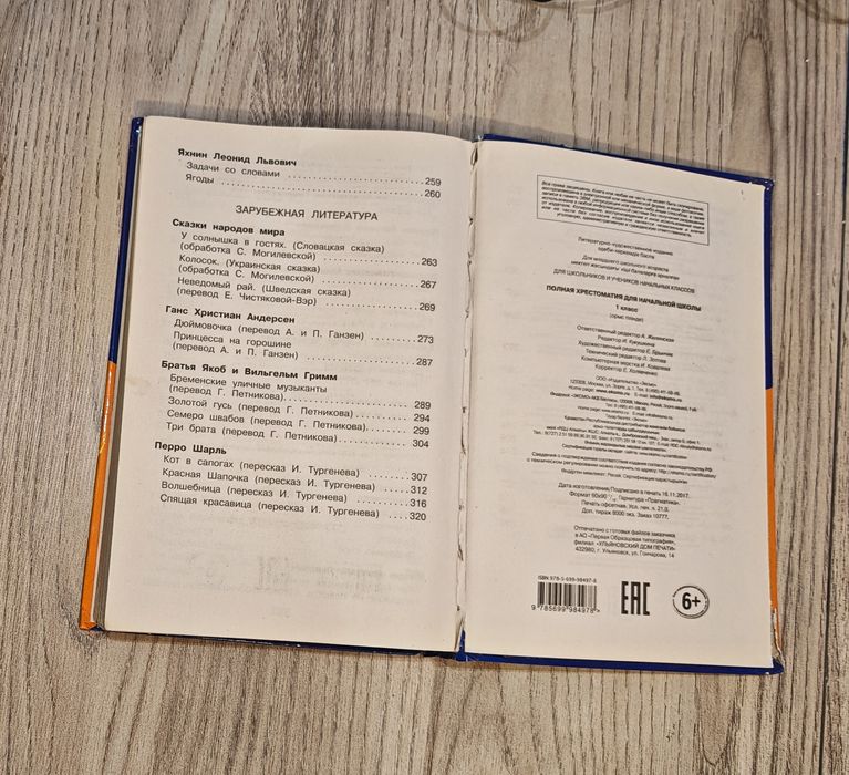 Книги для 1го класса