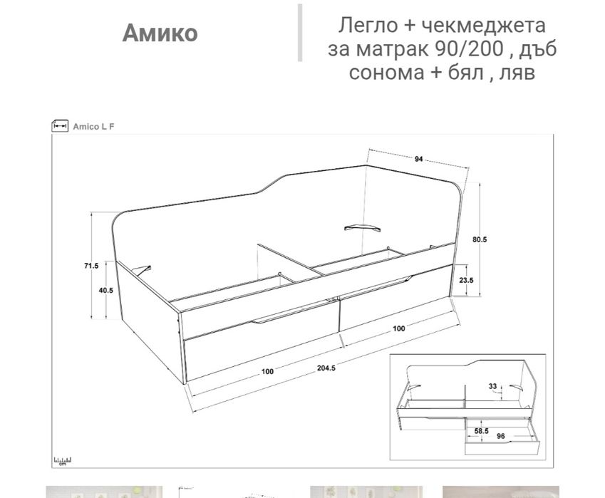 Единично детско легло